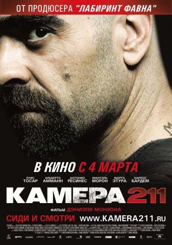 Фильм Камера 211 (2009) смотреть онлайн: драма и триллер с Антонио Ресинесом